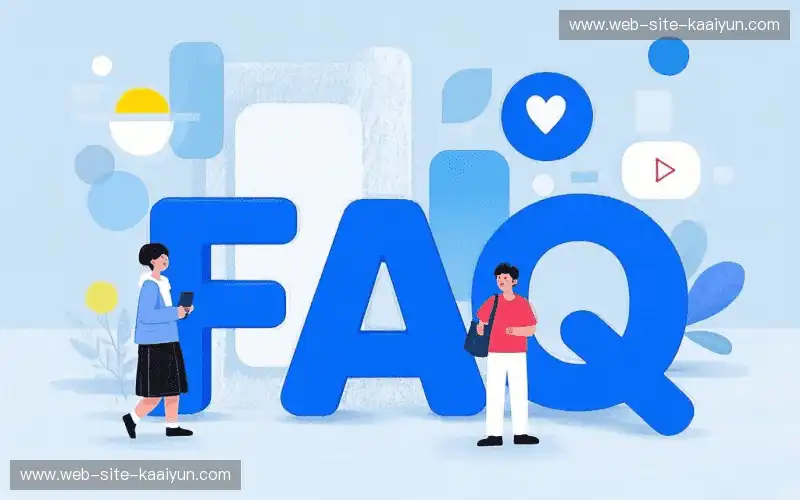 常见问题